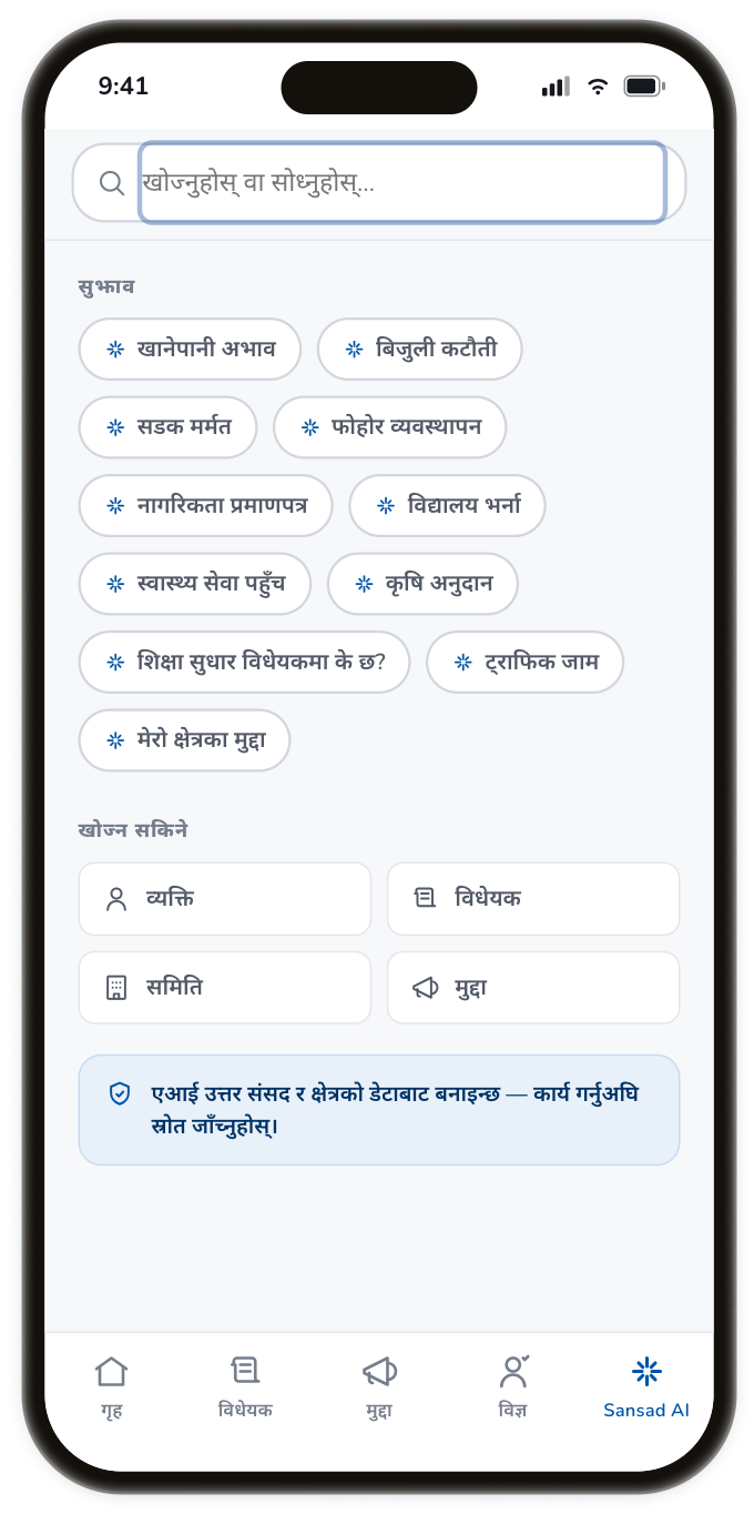 Sansad AI search screen